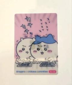 ちいかわ　ぶらんにゅ〜　報酬袋 ちいかわ ぶらんにゅ〜 報酬袋 - メルカリ
