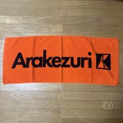 Arakezuri グッズ まとめ売り Arakezuri NEW GOODS 8/12(土) EAT THE ROCK 2023 -竜王食音祭