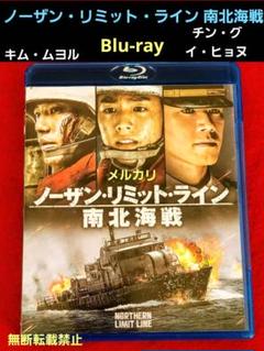 ノーザン・リミット・ライン 南北海戦('15韓国)Blu-ray