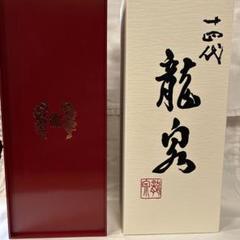 キラリン。十四代　龍泉　化粧箱 楽天市場】十四代 龍泉の通販