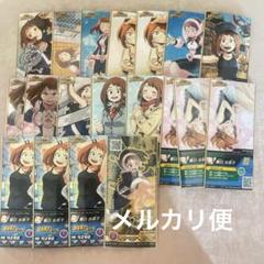 僕のヒーローアカデミア ヒロアカ 麗日お茶子 ヒロバトのサムネイル