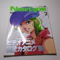 ★設定資料　うる星やつら　高橋留美子/高田明美先生/錯乱坊/小学館/キティ ☆設定資料 うる星やつら 高橋留美子/高田明美先生/錯乱坊