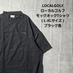 LOCALGOLF 』モックネックTシャツ L-XLサイズ ブラック色 - メルカリ