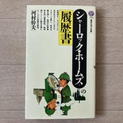 2025年最新】河村_幹夫の人気アイテム - メルカリ