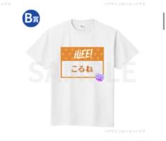 iLiFE! 那蘭のどか 2024生誕祭 ロングTシャツ ポメラニアンもち iLiFE! 那蘭のどか 2024生誕祭 ロングTシャツ ポメラニアンもち