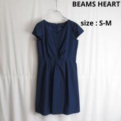 【値下げ◎】 BEAMS / コットン ワンピース ひざ丈 ドレス フォーマル