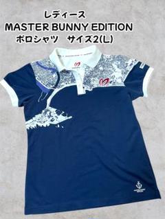 MASTER BUNNY EDITION 【新品】マスターバニー 半袖ポロシャツ