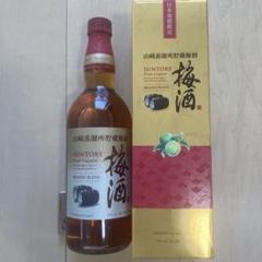 サントリー梅酒＜山崎蒸溜所貯蔵 梅酒＞ブランデーブレンド |