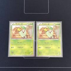 ポケキュン チコリータ 2枚セット