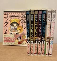 Amazon.co.jp: Kpt19DT 繰繰れコックリさんフィギュアキー