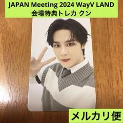 WayV ONTHEWay クン トレカ アルバム 会場 特典 KUN 威神V WayV ONTHEWay クン トレカ アルバム 会場 特典 KUN 威神V
