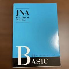 JNA TECHNICAL SYSTEM BASIC