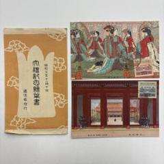 2025年最新】切手 昭和天皇の人気アイテム - メルカリ