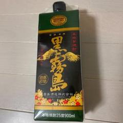 芋焼酎 黒霧島 25度
