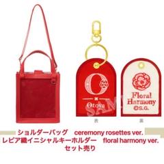 うたプリ シャニスト ショルダーバッグ イニシャルキーホルダー 一十木音也 うたプリ 音也 ショルダーバッグ イニシャルキーホルダー - メルカリ