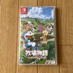 ドラえもん のび太の牧場物語 大自然の王国とみんなの家 Switch版