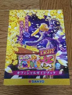 【未開封・非売品】パチンコ　スーパー海物語inJAPAN  オリジナルバック 三洋 PAスーパー海物語 IN JAPAN2 with 太鼓の達人【LED不問 枠