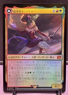 【匿名配送】MTG 魔導戦士、ティナ FFプレリリースfoil 日版 ミントモール / MINT GAMES MTG(東日本橋) / 【FIN】【ENG