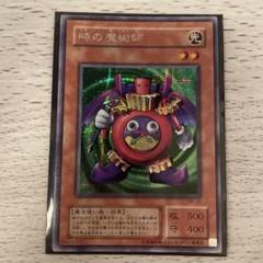 美品】 時の魔術師 シークレットレア 初期版 - メルカリ