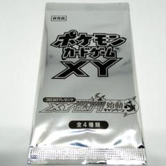 非売品 ポケモンxyの中古 未使用品 メルカリ