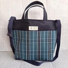 【紺 × チェック】２wayバッグ ハンドメイド