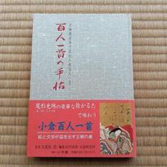百人一首 光琳かるた ※説明欄必読 ☆特別値下げ 2025年最新】光琳かるたの人気アイテム - メルカリ