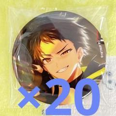 18TRIP エイトリ　西園練牙　20個　キャラバッジコレクション　vol.3 18TRIP エイトリ 西園練牙 20個 キャラバッジコレクション vol.3