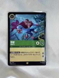 2025年最新】野獣 ロルカナの人気アイテム - メルカリ 2025年最新】野獣 ロルカナの人気アイテム - メルカリ