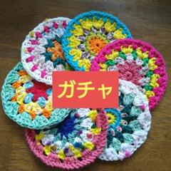 【ガチャ】コースター 　1枚