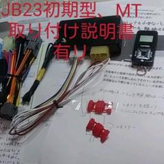 人気カラーの ユピテル エンジンスターターVE-E7700st+トヨタ用 ハーネス - 車外アクセサリー