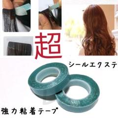 シールエクステの中古/未使用品 - メルカリ シールエクステの中古/未使用品 - メルカリ