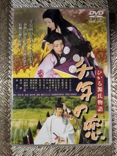 千年の恋 ひかる源氏物語('01東映)