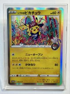 2025年最新】シブヤのピカチュウ 002/S-Pの人気アイテム - メルカリ