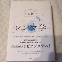 レンマ学