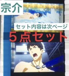 Free 山崎宗介　ネームバッジ11点セット Free 山崎宗介 ネームバッジ11点セット Free! 山崎宗介 缶バッジ