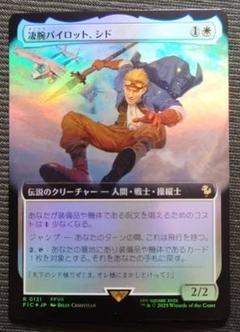 MTG 稀少 将軍、レオ・クリストフ 日本語 拡張アート FOIL FOIL】マジックザギャザリング FIC JP 0020 将軍、レオ