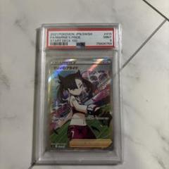 マリープライド　PSA9（美品） PSA9鑑定済〕マリィのプライド【SR】{419/414}