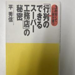 2025年最新】平秀信の人気アイテム - メルカリ