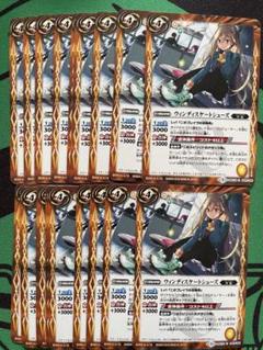 ウィンディスケートシューズ　まとめセット