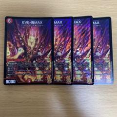 デュエマ 4枚セット デュエルマスターズ EVE-鬼MAX 4枚セット - メルカリ