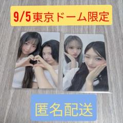 専用 switch ウォニョン ユジン トレカ 東京ドーム 人気の春夏 IVE 東京ドーム switch 特典 トレカ ウォニョン