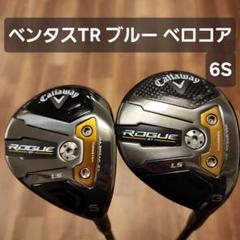 2025年最新】ローグ 3w ベンタスの人気アイテム - メルカリ