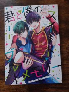 【ブルーロック】同人誌＊３冊セット ブルーロック】同人誌＊3冊セット - メルカリ