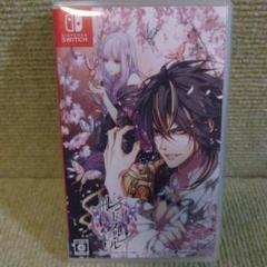 レンドフルール for Nintendo Switch 通常版
