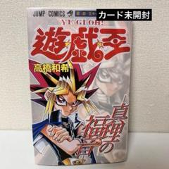 遊☆戯☆王1-37巻＋公式ガイドブック　真理の福音　遊戯王 61MKJU5QqSL._UF894,1000_QL80_.jpg