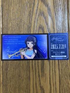 オケマス クリアチケット 最上静香