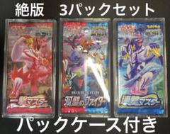 ポケモンカード　双璧のファイター　一撃マスター　蓮撃マスター　未開封3パックのサムネイル