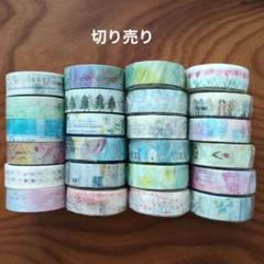 2025年最新】マステ切り売りの人気アイテム - メルカリ