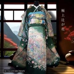 2025年最新】振袖フルセット 辻が花の人気アイテム - メルカリ