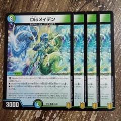メルカリ便 Disメイデン 金トレジャー 4枚セット メルカリ便 Disメイデン 金トレジャー 4枚セット - メルカリ